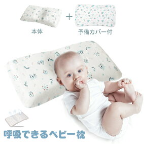 楽天市場 ベビー枕 人気ランキング1位 売れ筋商品 楽天市場 ベビー枕 人気ランキング1位 売れ筋商品